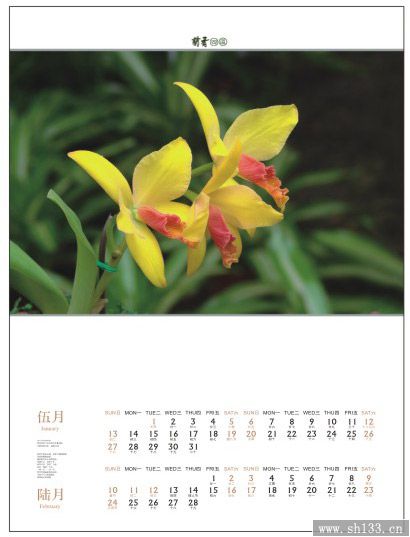 厂家2014年月历