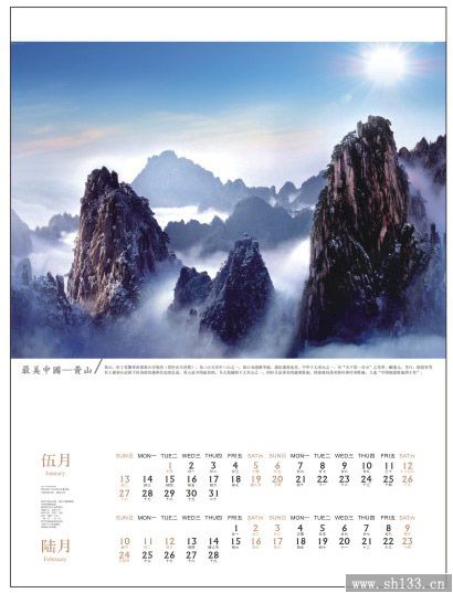 经典月历定制