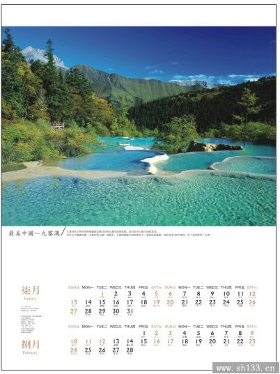 经典月历定制