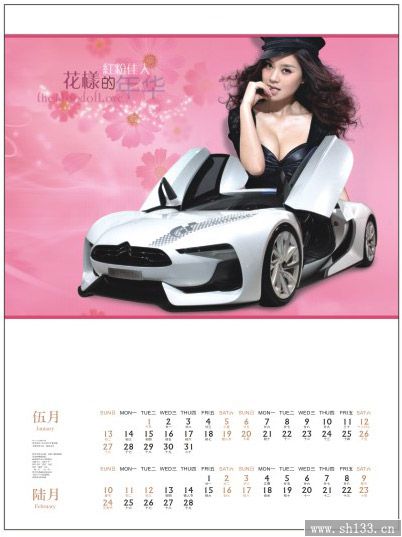 香车美女月历定制-浪漫邂逅风格月历