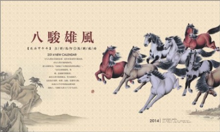 台历制作,马年台历制作,办公台历制作