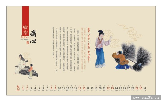 台历制作,马年台历制作,办公台历制作