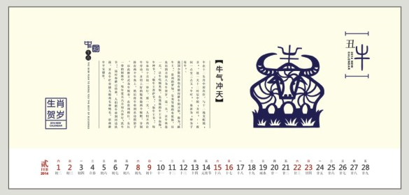 广告新款台历制作   生肖贺岁风格台历制作