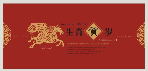 广告新款台历制作   生肖贺岁风格台历制作