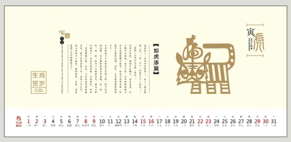 广告新款台历制作   生肖贺岁风格台历制作