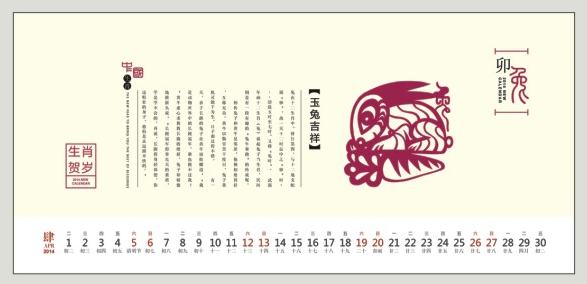 广告新款台历制作   生肖贺岁风格台历制作