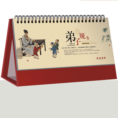 新款创意台历制作   弟子规风格台历制作