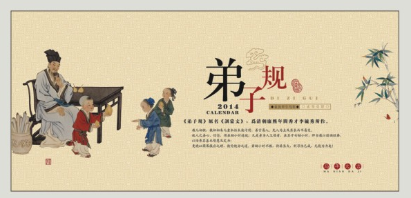 新款创意台历制作   弟子规风格台历制作 