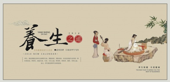 横架办公台历定做    养生之道风格台历定做 