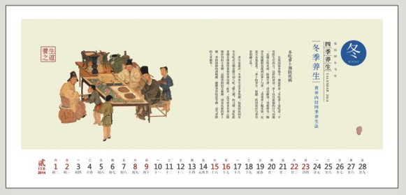 横架办公台历定做    养生之道风格台历定做 
