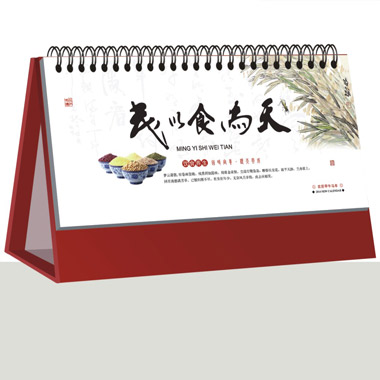 台历制作公司供2014新款台历  民以食为天风格台历订制