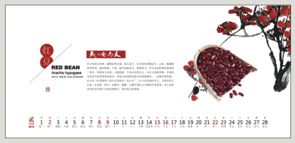 供应2014新款台历订制     民以食为天风格台历订制