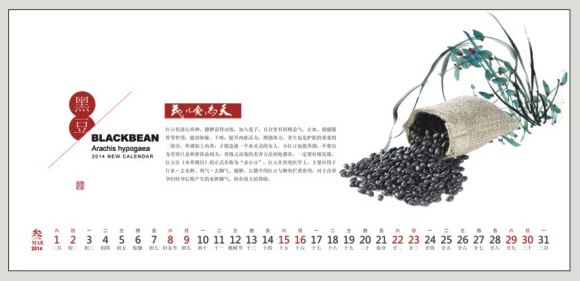 供应2014新款台历订制     民以食为天风格台历订制