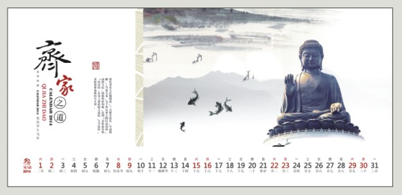 个性创意台历制作   新款台历订制风格台历制作