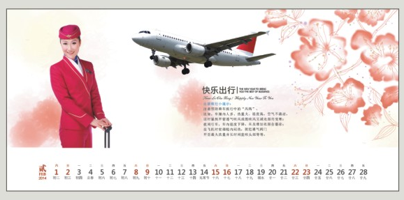 精品时尚台历制作    中国民航风格台历制作