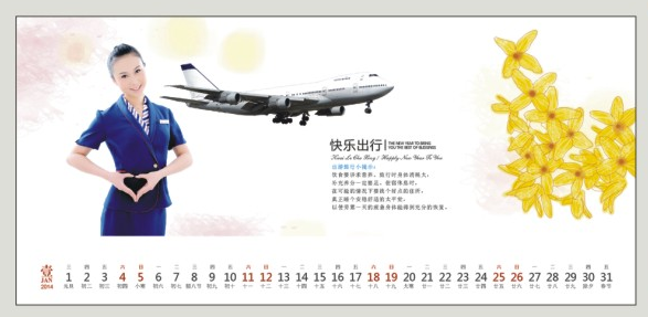 精品时尚台历制作    中国民航风格台历制作