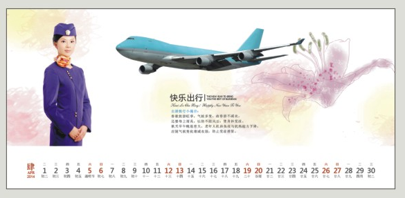 精品时尚台历制作    中国民航风格台历制作