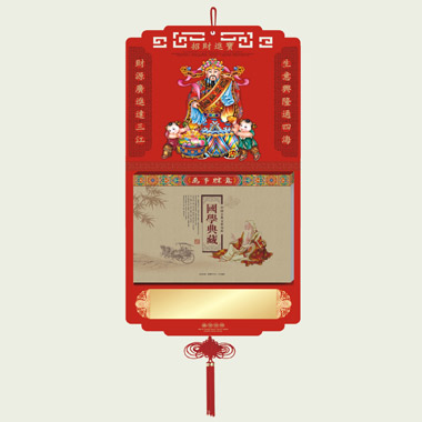 九开闪金通花对联择吉皇历挂历--招财进宝