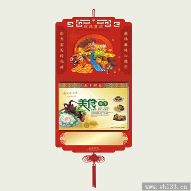 九开闪金通花对联择吉皇历挂历--财源广进