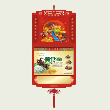 福字吊牌皇历挂历制作 挂历印刷
