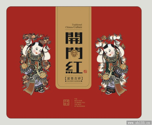 经典个性马年台历制作   开门红风格台历制作