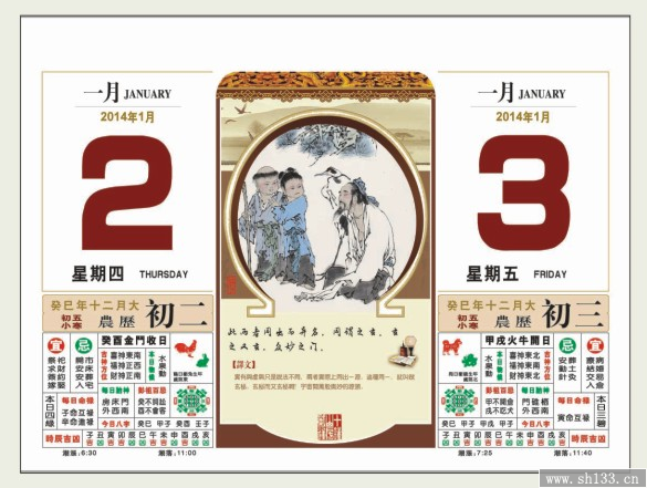 大六开彩金宝石工艺福牌--康熙御笔