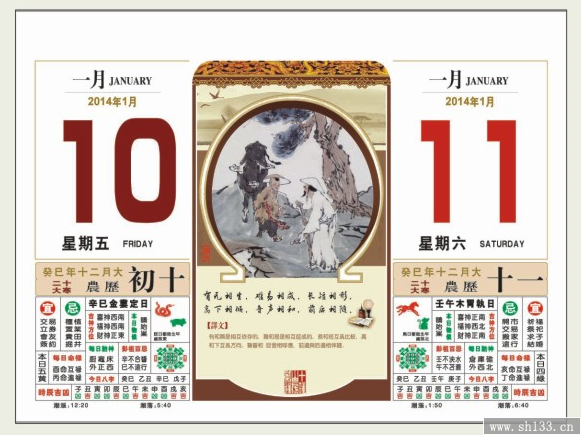 大六开彩金宝石工艺福牌--康熙御笔