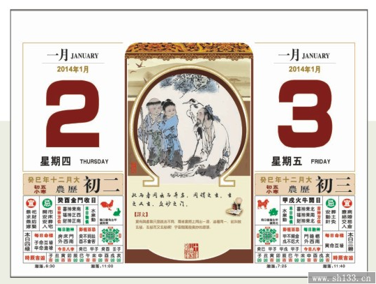传统吉庆九开择吉皇历挂历--财神到
