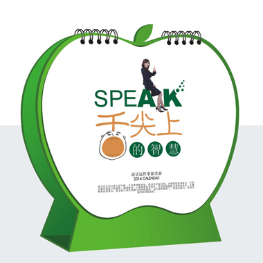 时尚个性台历定制   舌尖上的智慧风格台历定制