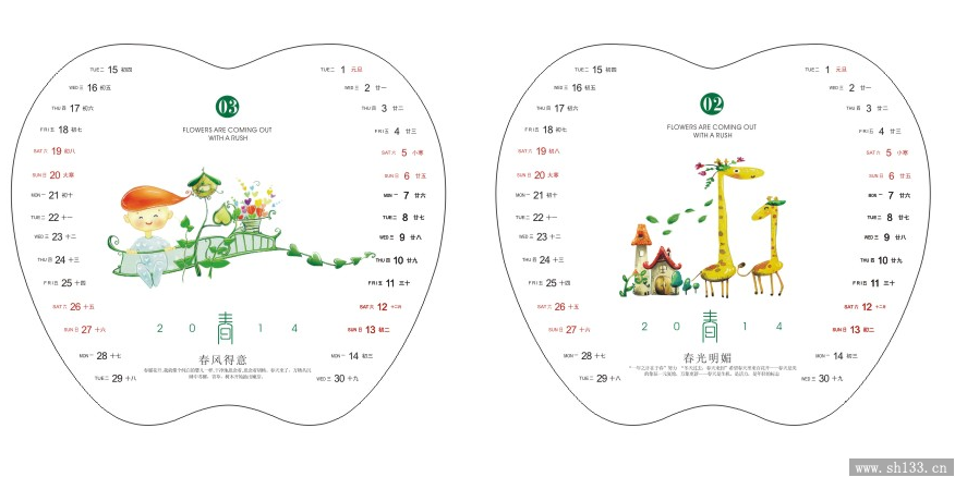 时尚广告台历定制  春暖花开风格台历定制