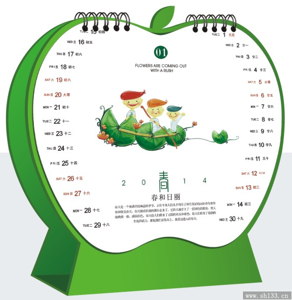 时尚广告台历定制  春暖花开风格台历定制