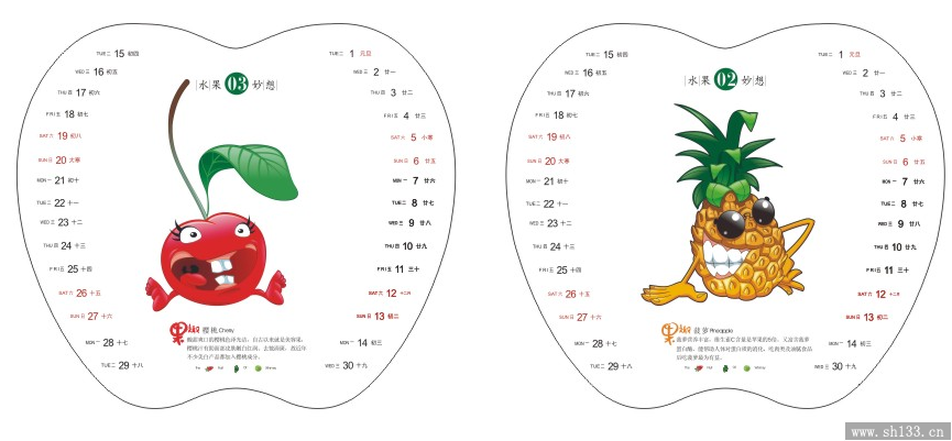 新款马年台历定制   果趣风格台历定制