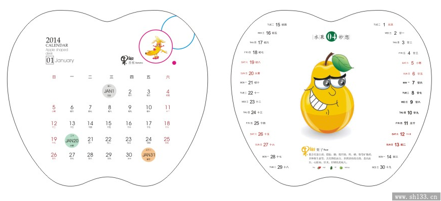 个性化台历制作