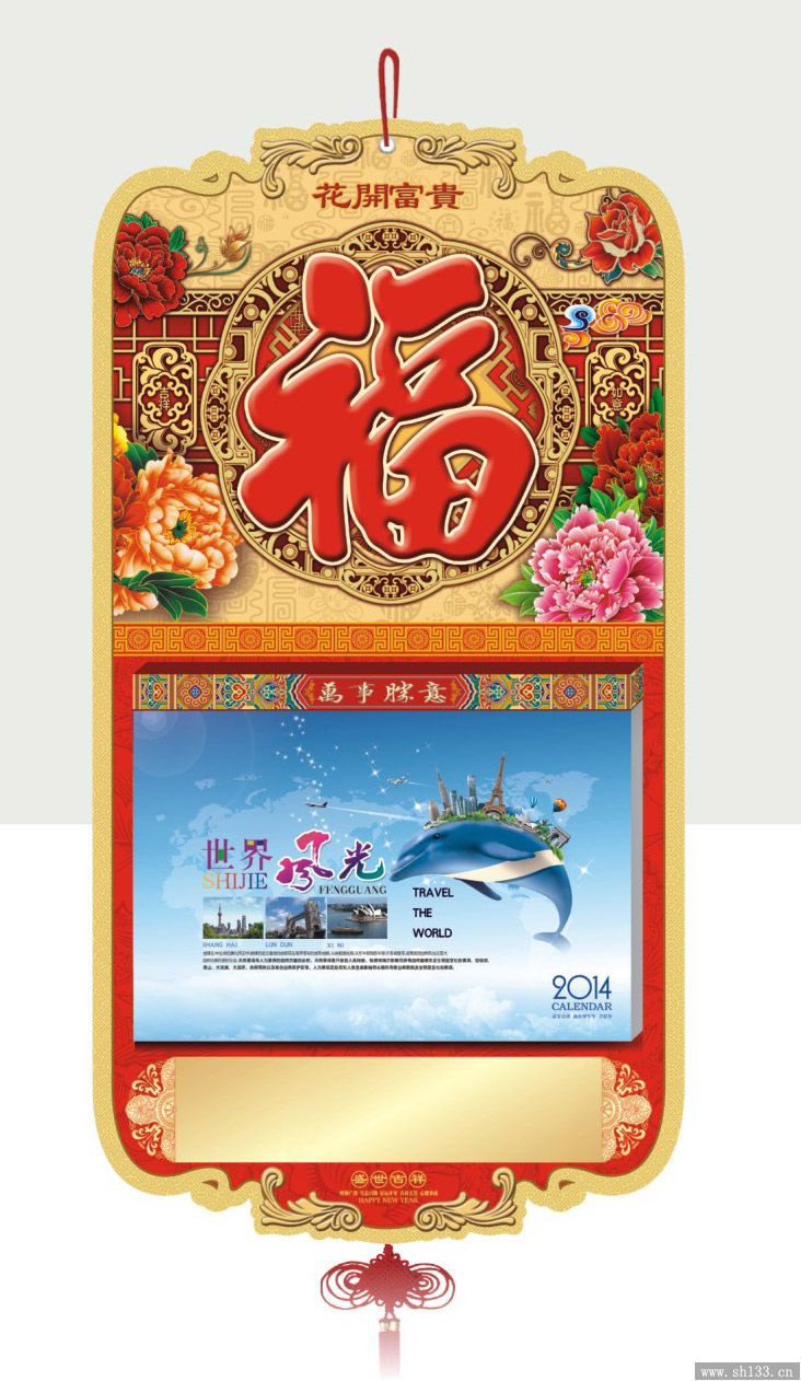 传统吉庆十六开择吉皇历挂历--八骏迎春