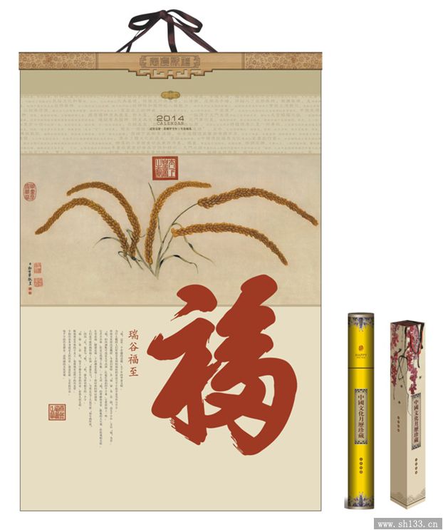 2014中国福文化