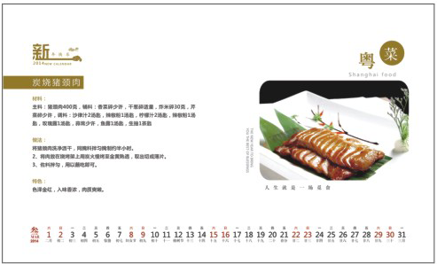 台历制作,个性台历制作,2014年台历制作