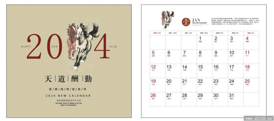 马年方形个性办公台历订做  天道酬勤风格台历订做