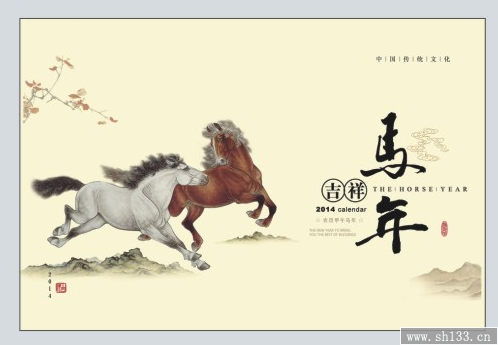 精品新款台历订做  马年吉祥风格台历订做