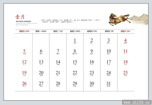 精品新款台历订做  马年吉祥风格台历订做