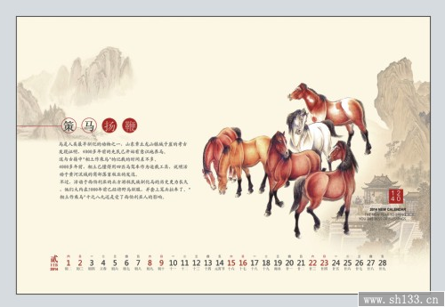 精品新款台历订做  马年吉祥风格台历订做
