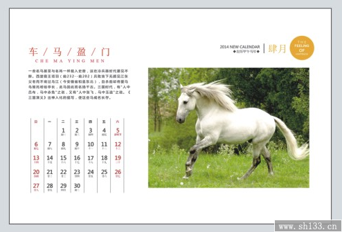 专业印刷2014马年台历   骏马奔腾风格台历订制