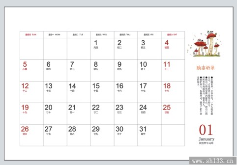 专业印刷2014马年台历   骏马奔腾风格台历订制