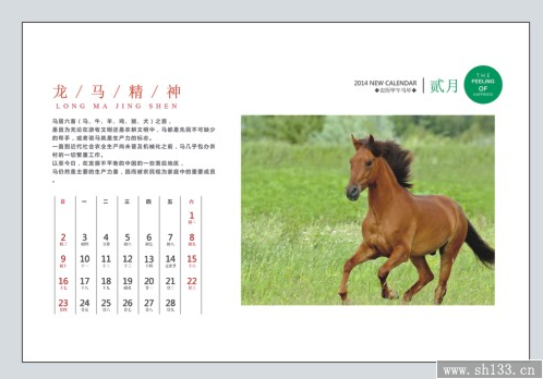 专业印刷2014马年台历   骏马奔腾风格台历订制