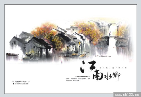新款2014年台历制作   江南水乡风格台历制作
