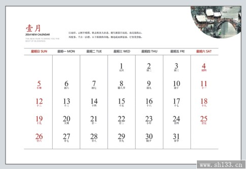 新款2014年台历制作   江南水乡风格台历制作