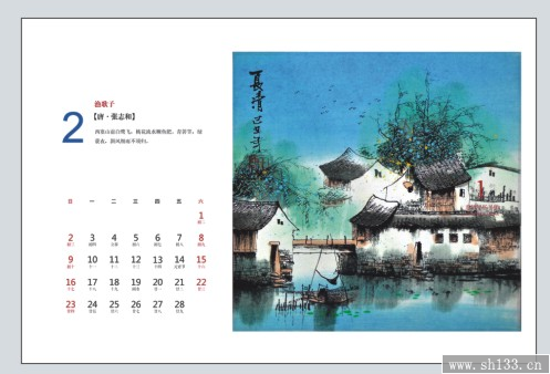 新款2014年台历制作   江南水乡风格台历制作