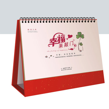 最新广告台历制作   幸福来敲门风格台历制作