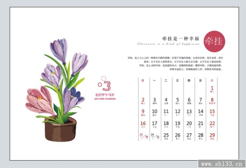 最新广告台历制作   幸福来敲门风格台历制作