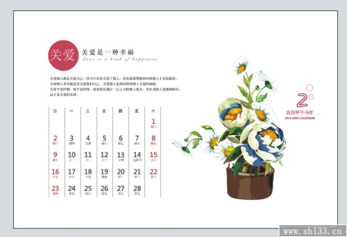 最新广告台历制作   幸福来敲门风格台历制作