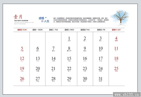 最新广告台历制作   幸福来敲门风格台历制作
